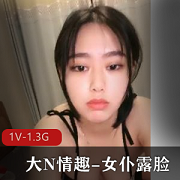 独家1.3G清纯女仆自拍视频，小姐姐懵懂浓密秀发，S表演惊艳全场