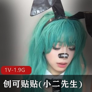 创可贴贴火爆合作视频，22分钟极S表情秀！兔女郎装下水道秀，包包设计精美，推荐下载观看！