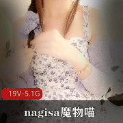 22年6月Onlyfans订阅：nagisa魔物喵视频，只需120元！19V5.1G