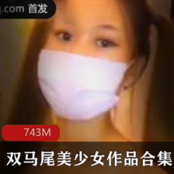云南艳遇：双马尾可爱美少女与男主播的一晚情