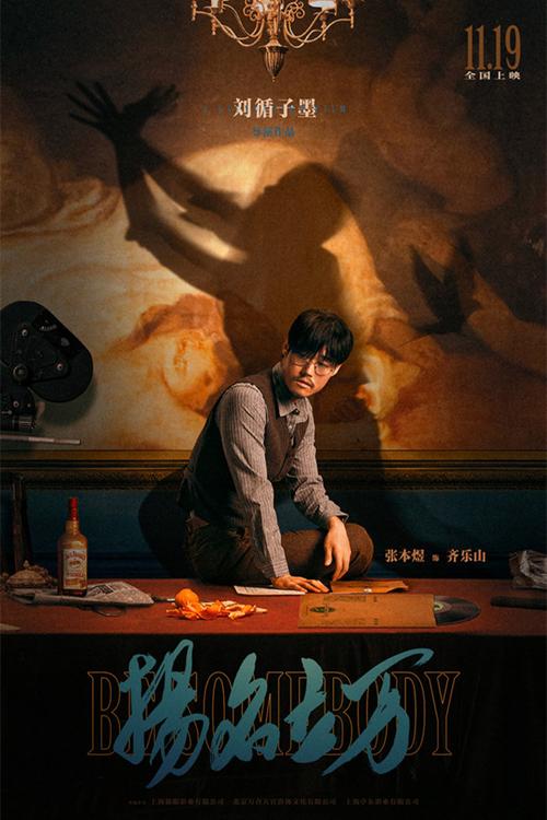 韩寒最新电影《扬名立万》多种下载方式，观众快来下载！