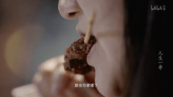 豆瓣8.9纪录片《人生一串》1-2季完整全集,阿里云视频跨平台观看