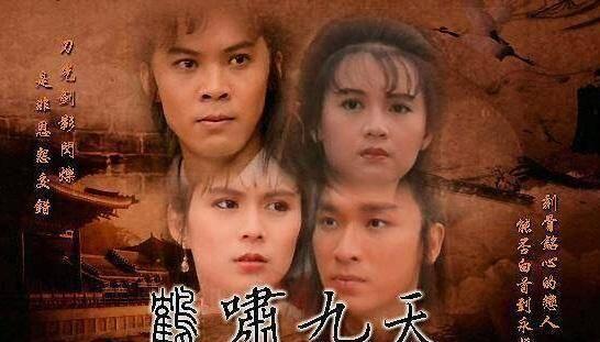 《1996年武侠剧：甘十九妹的爱情故事》