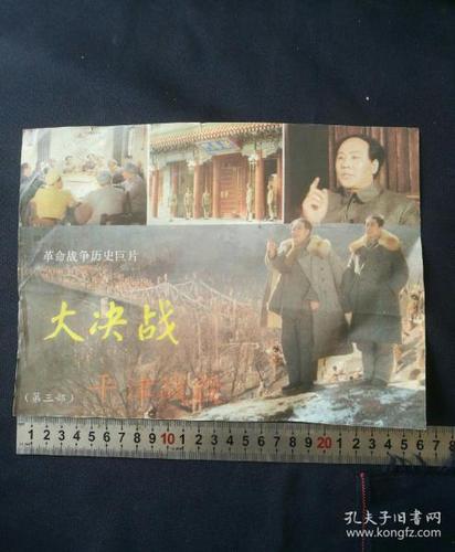 中央电影制片厂经典电影合集(1):八一电影经典之旅,央视CCTV-6高清大绝版!