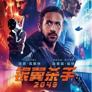 享受极致视觉体验，帧银翼杀手2049-4K120视频播放器来袭！