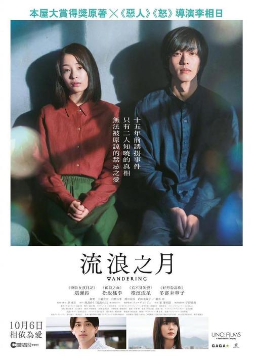2022年新作《我的樱花恋人》：樱花下的爱情故事