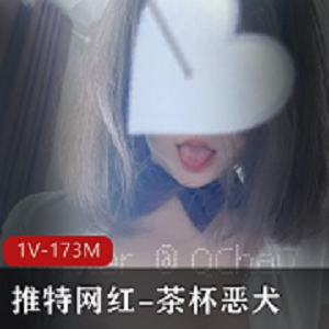 1V173M，茶杯恶犬：真枪实弹，让你纵容吃瓜！