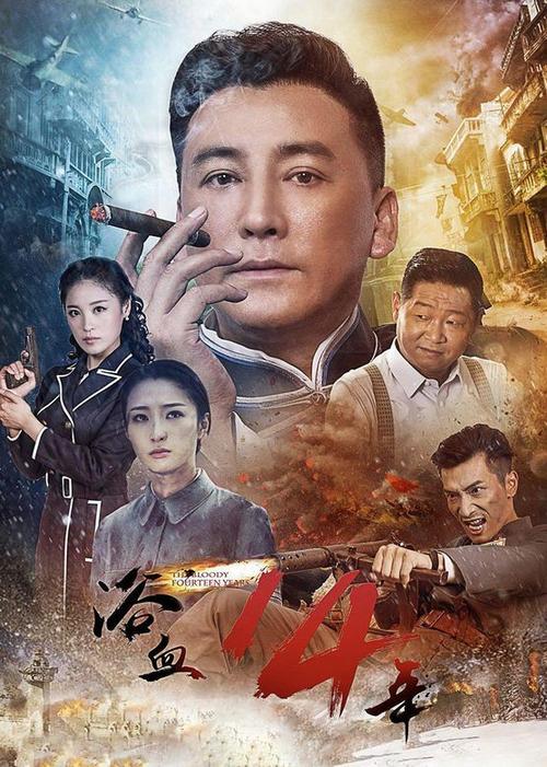 《中华英雄：风云再起》