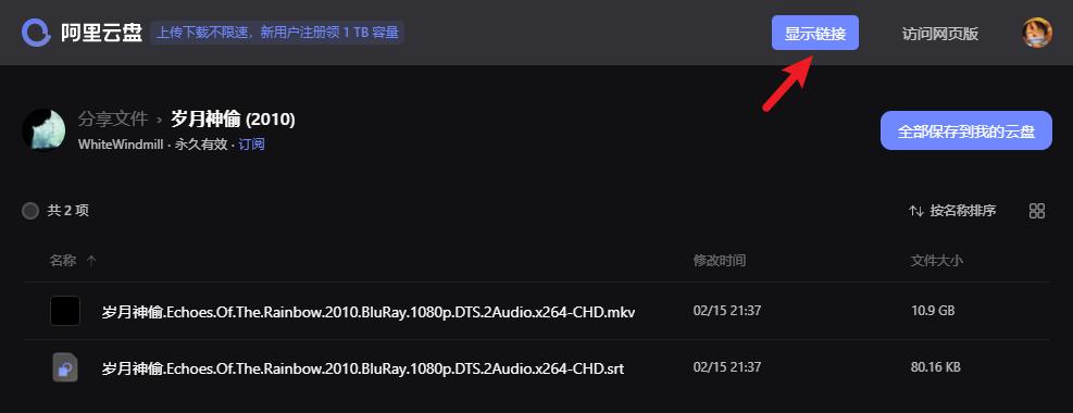 《2022最新影视大合集：极速在线观看，原画倍速，阿里云盘、APP多种观影模式》