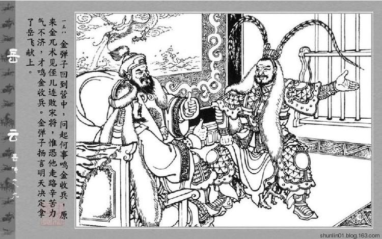 三国演义-龙纪版21册