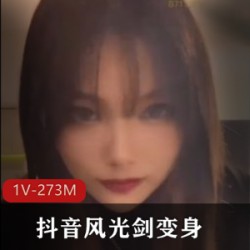 抖音网红小明风光剑变身视频合集，总时长21分钟，光剑资源一应俱全