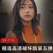 高清第五弹商品