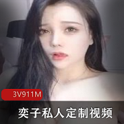 斗鱼大猫女神奕子私人定制视频合集，高颜值高身材吸睛无数