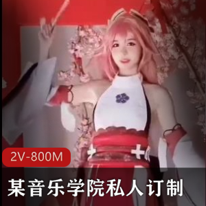 小主播tiga：音乐学院私人订制AI-T衣小视频