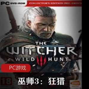 巫师3:狂猎1.31年度版绅士魔改版-非线性剧情,开放环境,影响结局