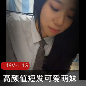 高颜值萌妹短感动侣自拍视频极限输出，陈冠希事件再现，高清无圣光！