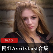 AvrilxLust欧美模特网红颜值天使雪白肌体软肉大白兔鲜嫩辣16.1G