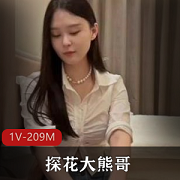 探花大熊哥酒店:约馒头一线天ren+qi,209M,1V,颜值爆表,甜蜜如蜜,让人心醉