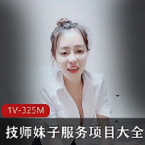 一眼千金，让你轻松获取技师妹子服务项目大全