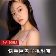 快手巨熊主播琳宝土豪定制视频大放送！9V超大车灯舞蹈秀，颜值在线109M粉丝狂欢！