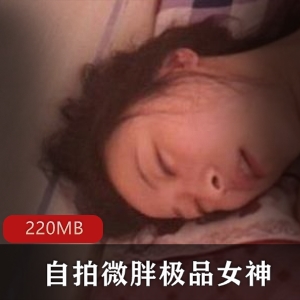 推特自拍女神精选微胖美照