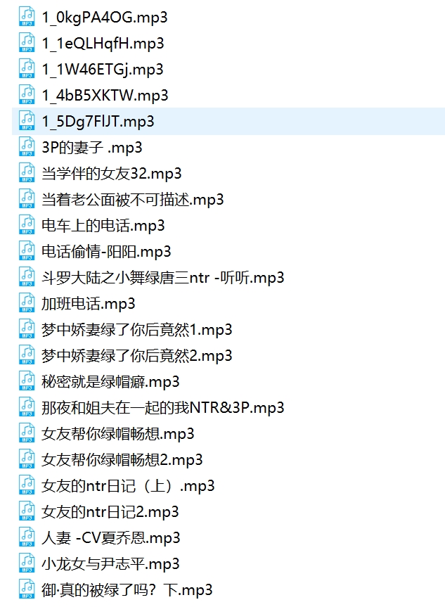 绿帽ntr中文音声合集23+900M百度盘