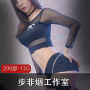 步非烟工作室精品合集：音频第一季第二季13G收藏声优