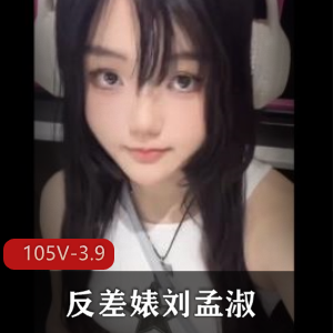 刘孟淑全集自拍视频，全网影响力巨大，女主打P用嘴露脸用嘴