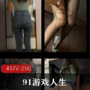 久妖游戏人生25G精品合集：畅玩游戏人生，尽享25G精品资源！