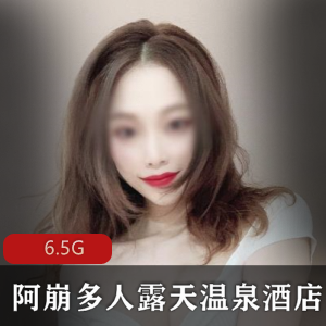 Twitter阿崩多人露天温泉酒店放松身心，享受温泉之旅！