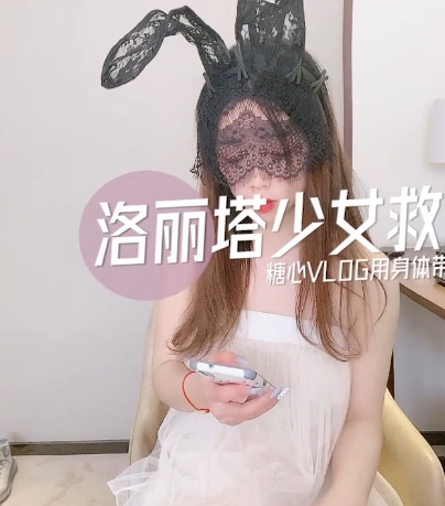 百万锹糖心妹子少女的救赎百度盘7Z双层压缩,1V+317M,20分钟,文明观阅,1币白嫖,补充失效,多图警告!