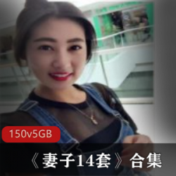 海量自拍实录资源150集5G，各类美女：成熟火热、娇小可爱、青春靓丽、边缘阿姨，看的最真实！