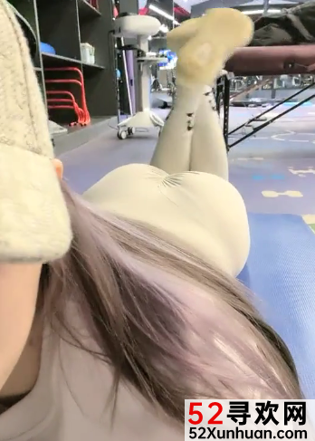 《小草莓：健身房精选美女的重生之旅》