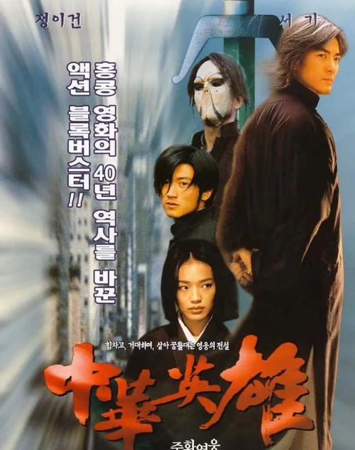 《2022中华英雄之风云再起:父母的无私奉献、妻子的助人为乐、孩子的勇敢坚毅》