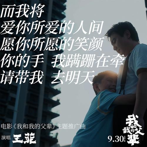 《我和我的父辈》1080P高清中字版，阿里云驱动技术保障流畅观影体验！