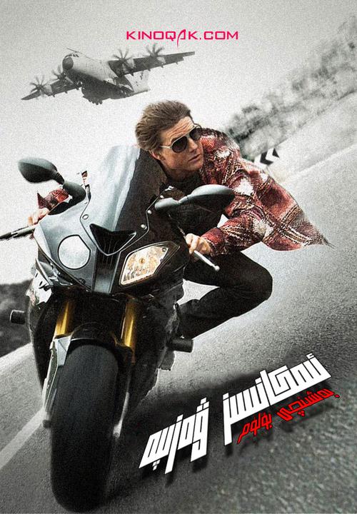 《美国经典谍战片碟中谍6部合集蓝光4K2160P，惊心动魄的谍战魅力尽收眼底》