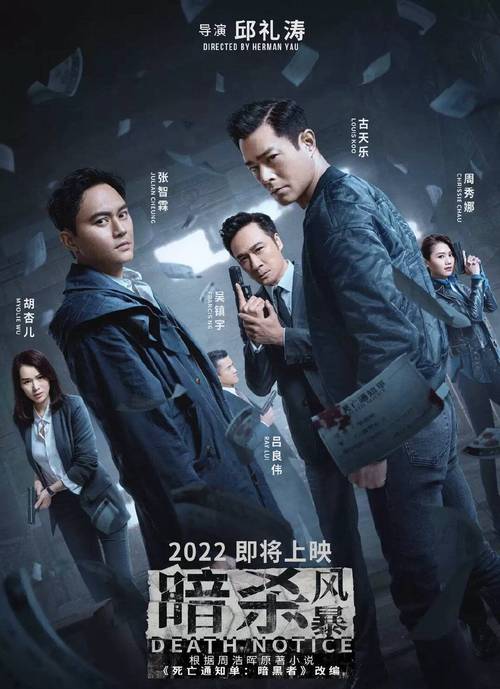 2022年国产电影新鲜上线，65部推荐，精彩体验家庭电影之旅