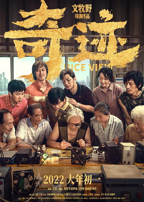 2022年国产电影新鲜上线，65部推荐，精彩体验家庭电影之旅