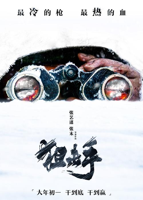 最新最热门影视&游戏作品:张艺谋新作、叶卡捷琳娜大帝、新秦时明月等,高清狙击手合集分享