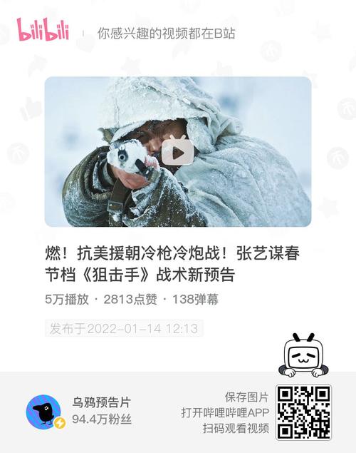 最新最热门影视&游戏作品:张艺谋新作、叶卡捷琳娜大帝、新秦时明月等,高清狙击手合集分享