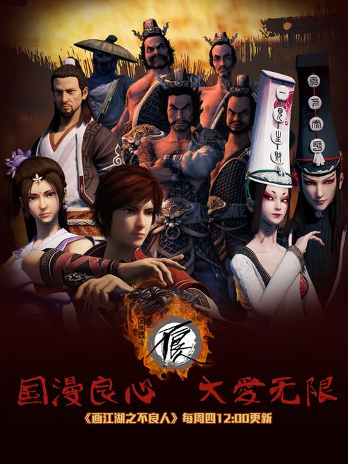 热门网络动漫H画江湖之不良人第五季当前更新至11集阿里云盘APP极速观看720P高清倍速播放