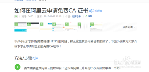 《免费下载阿里云出品的热门动漫《猎罪图鉴(全集)》》