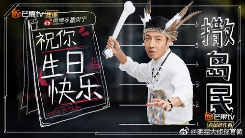 明星大侦探1+7+季:这期的案件太烧脑了,我竟不知道凶手是谁!