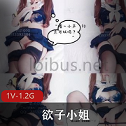 最新欲子小姐（小蔡头喵喵喵）-毕业的学妹