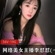 最新网络美女主播李怼怼(一颗小白菜)最新私人定制资源