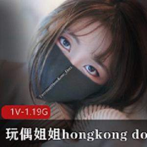 最新玩偶姐姐hongkong doll02兔女郎国语中字