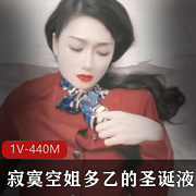 最新寂寞空姐多乙的圣诞液