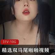 最新[合法萝莉]+精选双马尾打粑粑视频