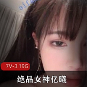 最新妖娆身姿绝品萌妹亿曦收费场