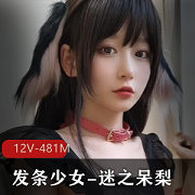 最新发条少女-迷之呆梨+[Fantia]